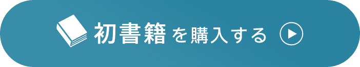 申し込みボタンです。